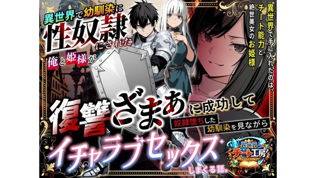 異世界で幼馴染に性奴●にされた俺と姫様が、復讐ざまぁに成功して奴●堕ちした幼馴染を見ながらイチャラブセックスしまくる話。 無料サンプル画像1