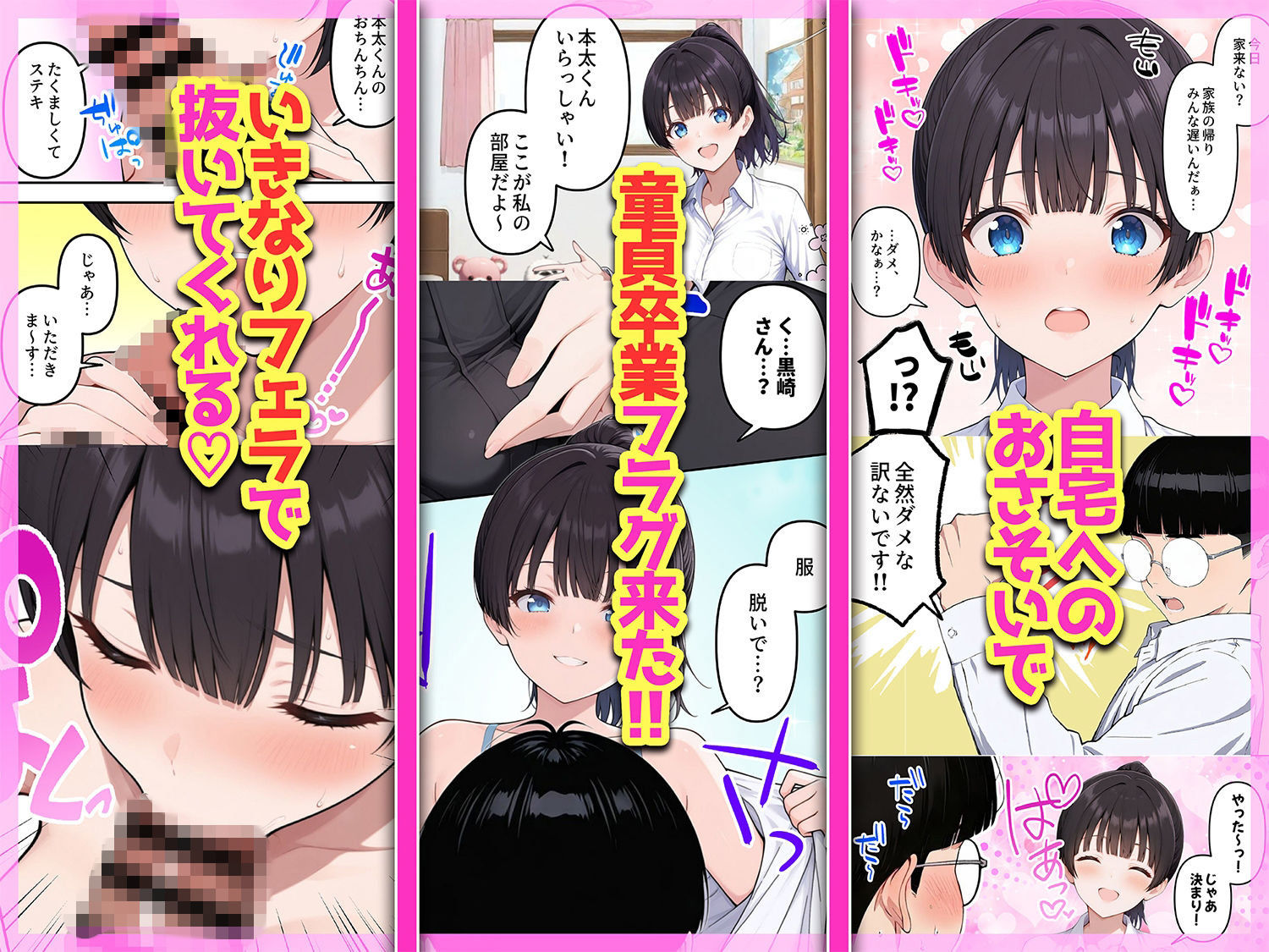 陰キャヲタクであればあるほど！モテる世界で僕はヤリチンになりました 無料サンプル画像4