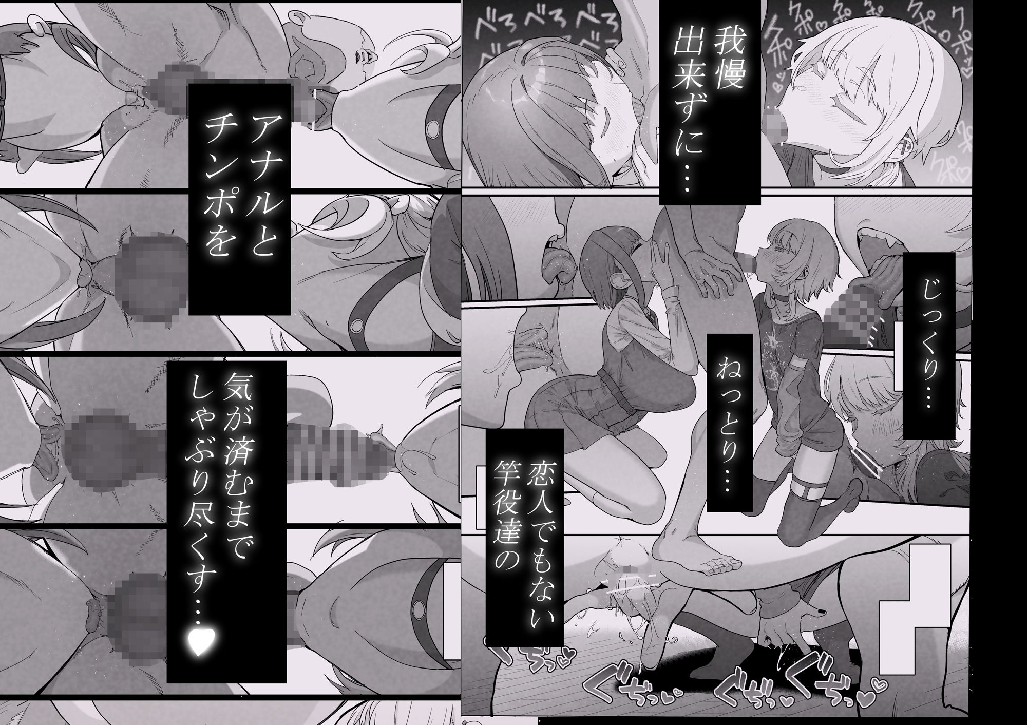 ネトラセラブ2 アナル舐めの天才とフェラチオの天才 無料サンプル画像2