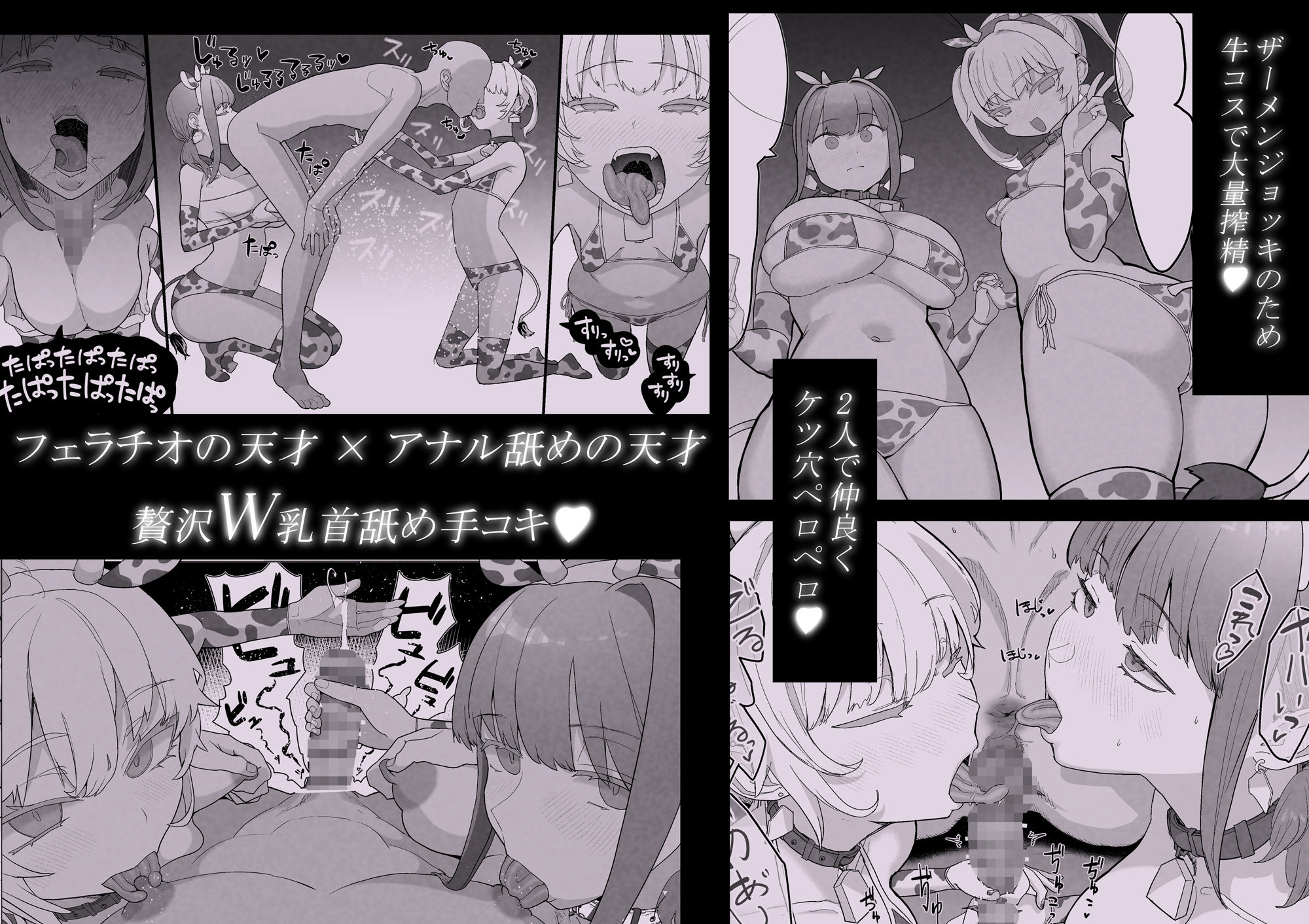 ネトラセラブ2 アナル舐めの天才とフェラチオの天才 無料サンプル画像3