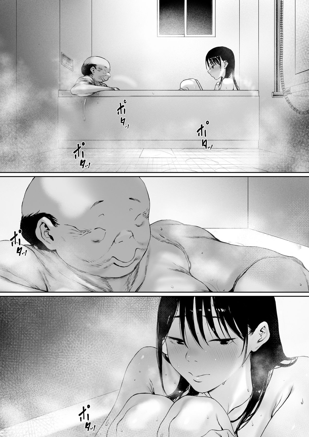 義父と同居することになった 特別編 無料サンプル画像1